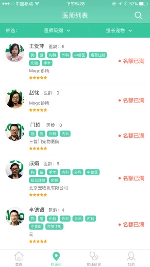Mogo诊所图1