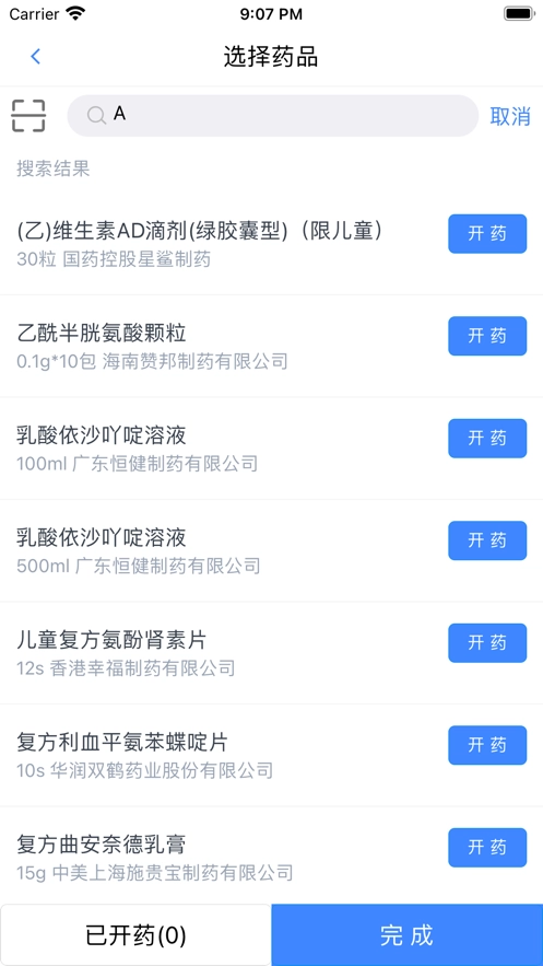 在水医方药店端图4