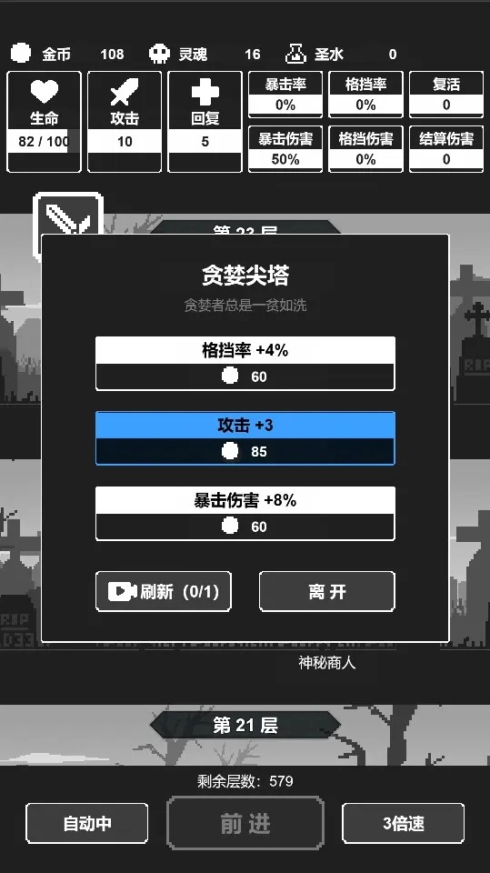 黑暗高塔最新版(3)