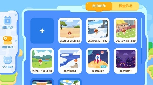启蒙编程