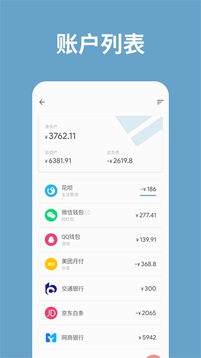 记账助手2025