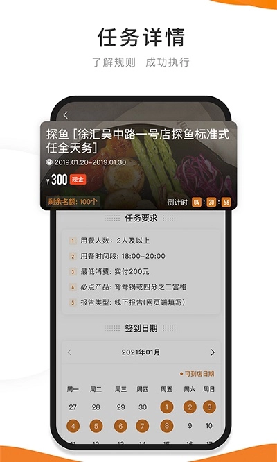 嗨探截图3