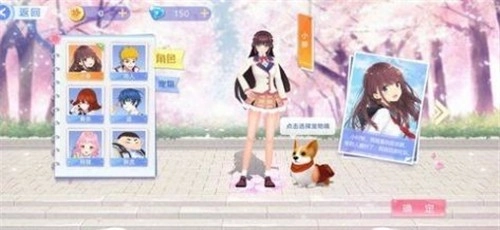 樱花校园躲猫猫(3)