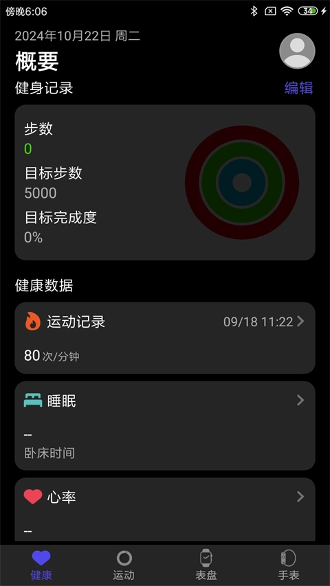 分动圈1