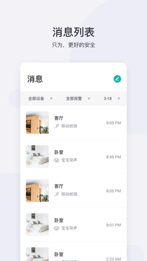 小蚁摄像机最新版