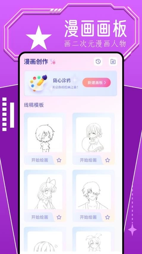 比漫熊截图3