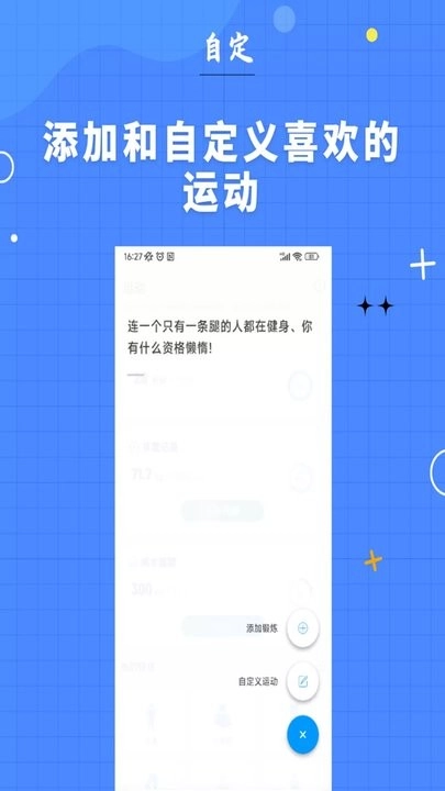 7分钟健身最新版