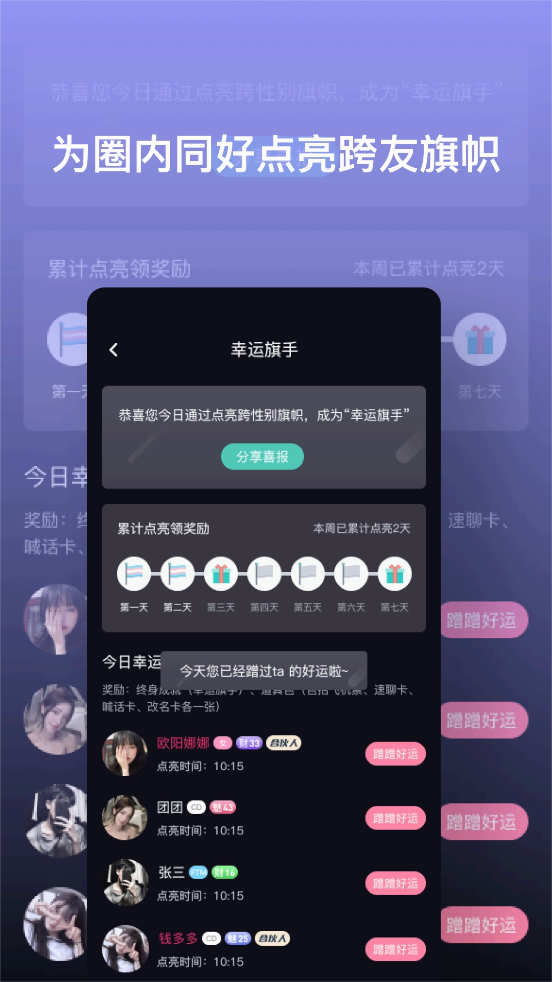 跨友免费版图1