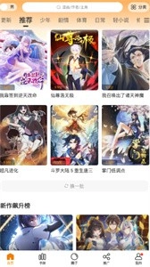 漫画谷免费版-图3