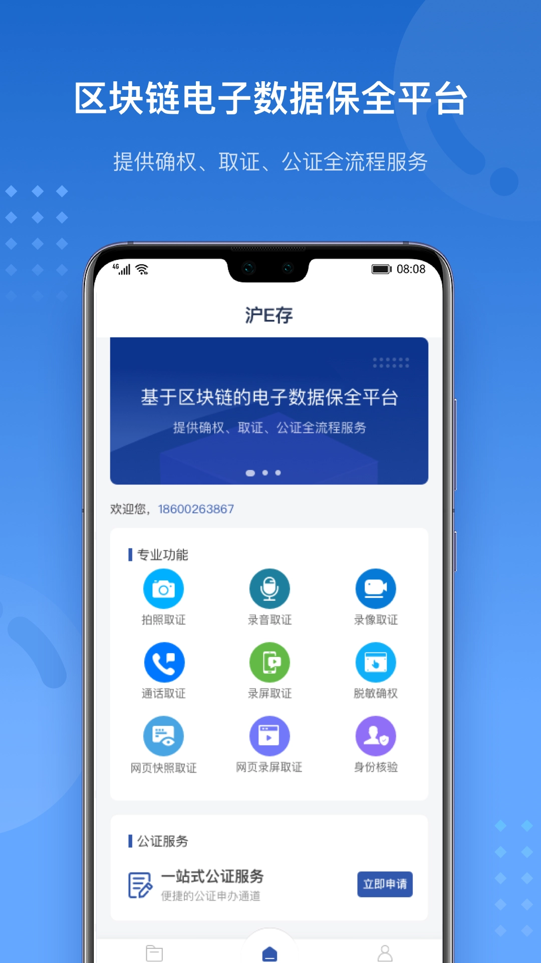 沪E存截图4
