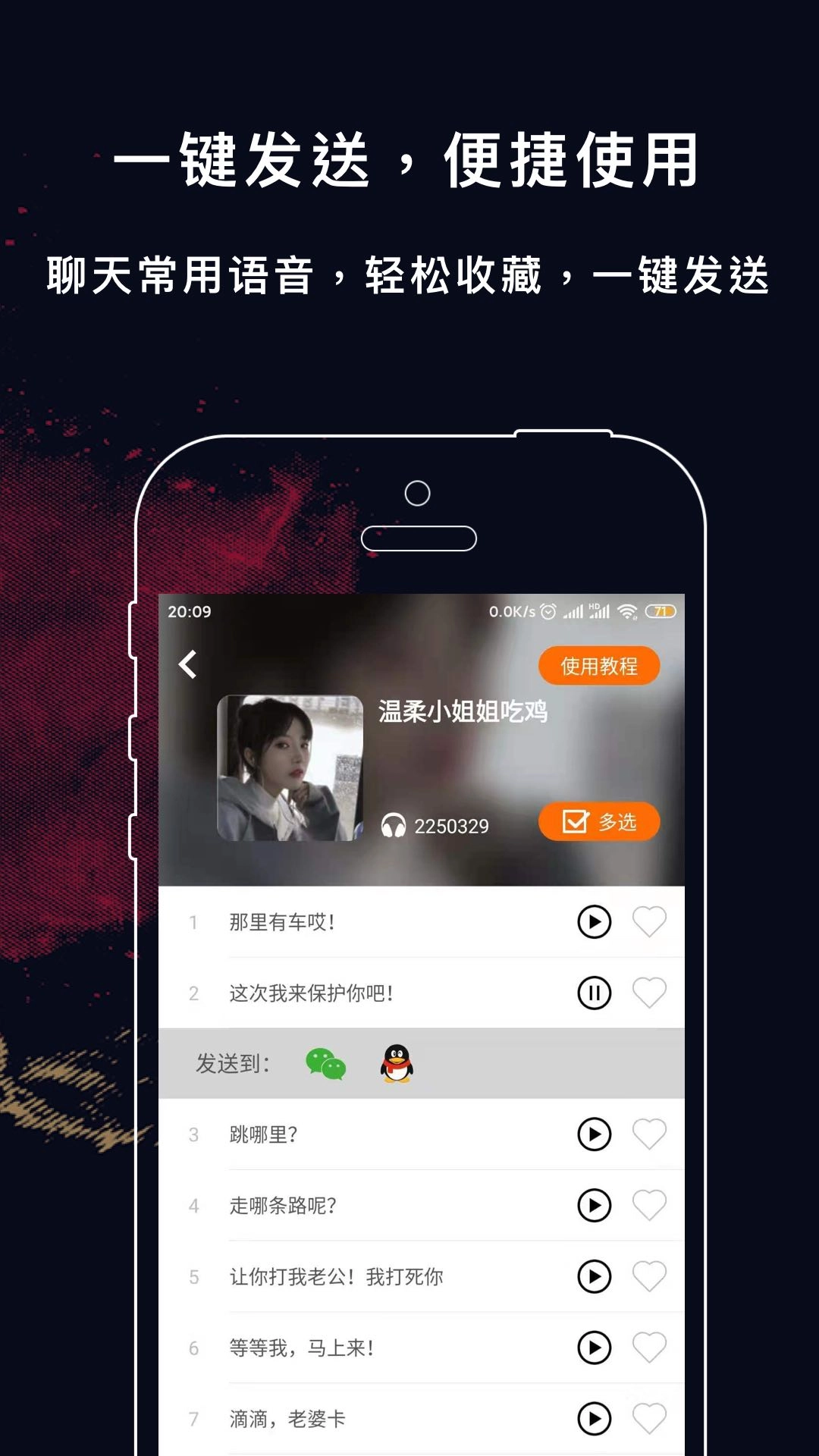 游戏实时变声器截图2