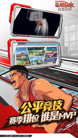 灌篮高手2025