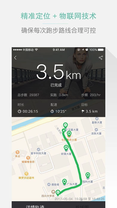 高校体育(3)