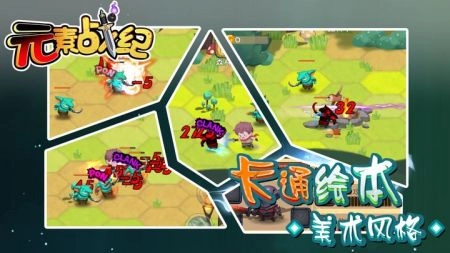 元素战纪3