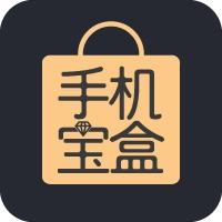 手机宝盒