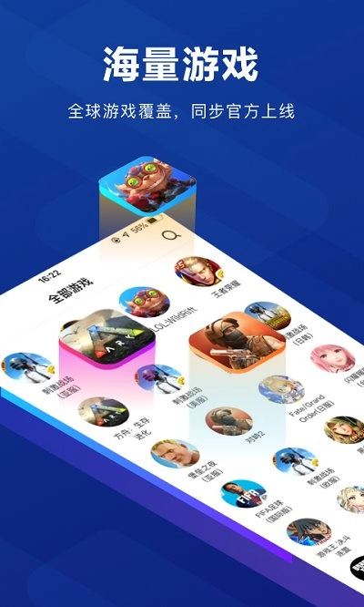 游戏加速大师图3