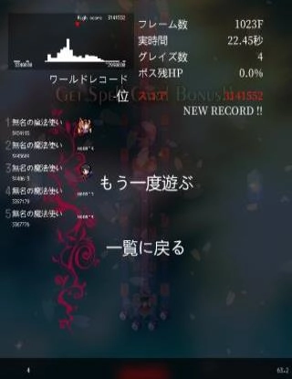 东方魔导录正版(5)
