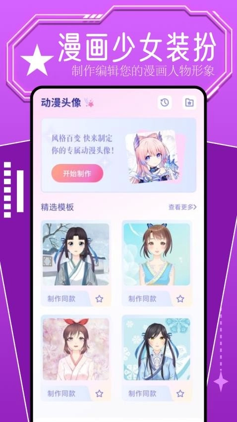 比漫熊截图4