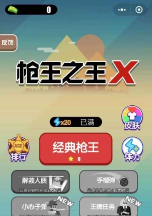 枪王之王(2)