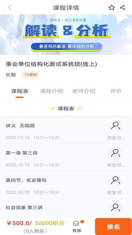 公考联盟4