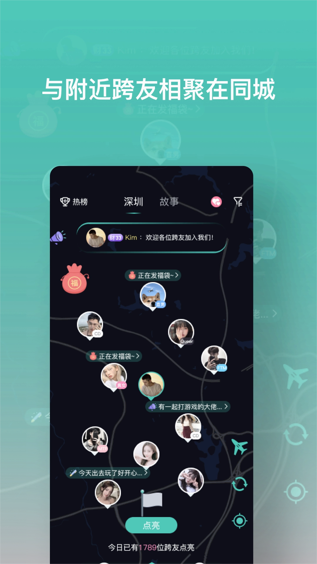 跨友免费版图2