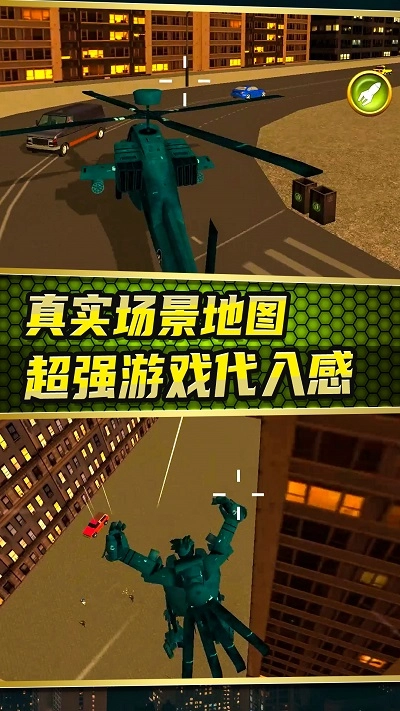 城市变形机甲最新版图3