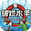 破烂水手最新版