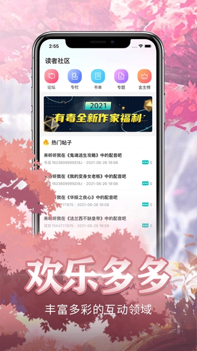 有毒小说(4)