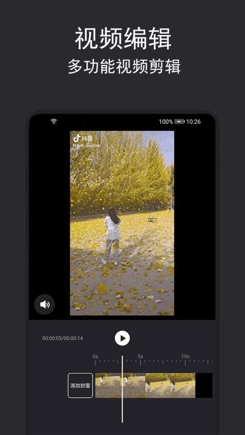 音乐截取手机版