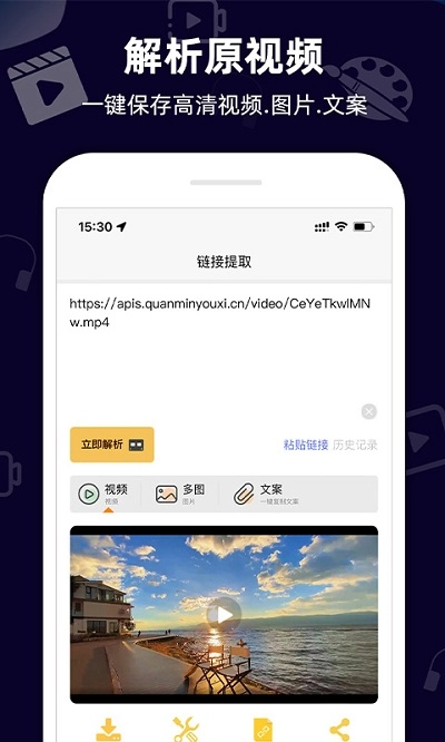 小葩去水印截图0