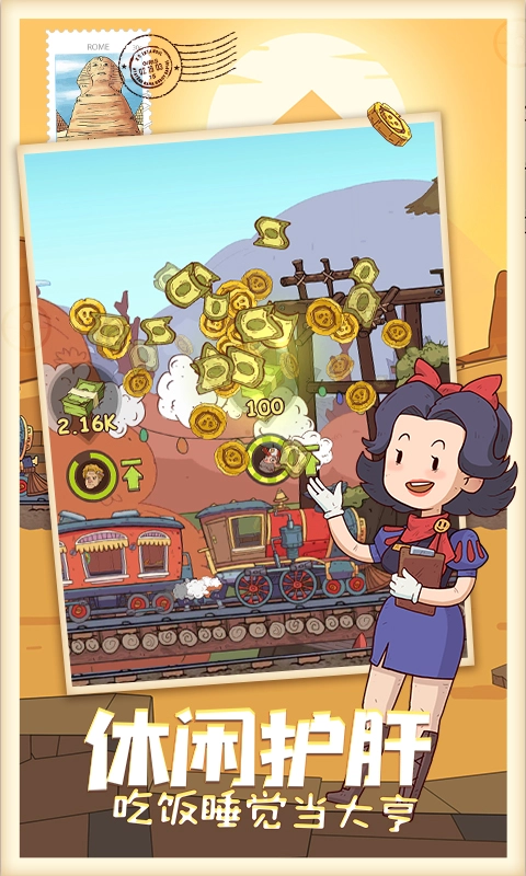 疯狂火车头