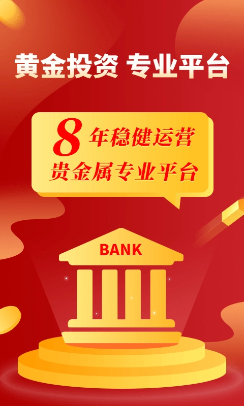 集金号截图3