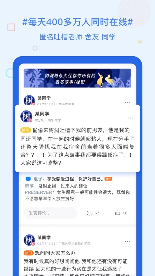 超级课程表安卓版(3)