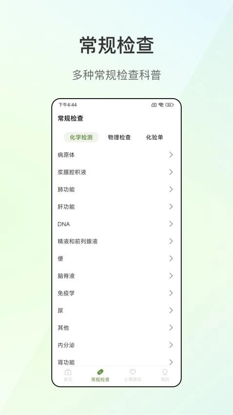 掌上血压仪图2