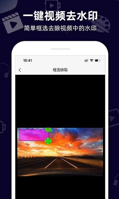 小葩去水印截图1