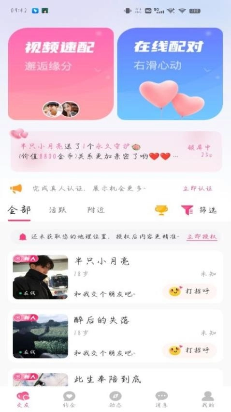初恋