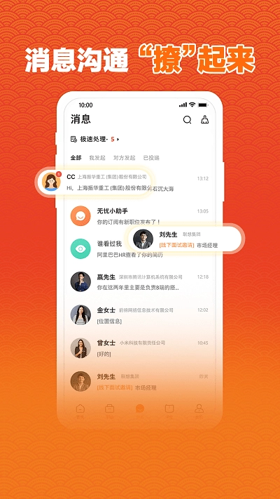 前程无忧51job(5)