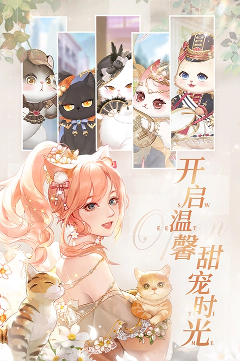甜甜的你游戏内购版