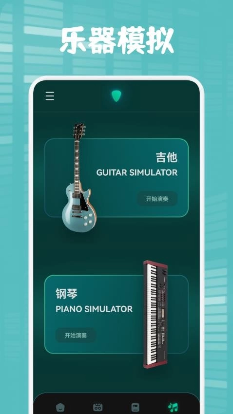 方格音乐剪辑2025截图1