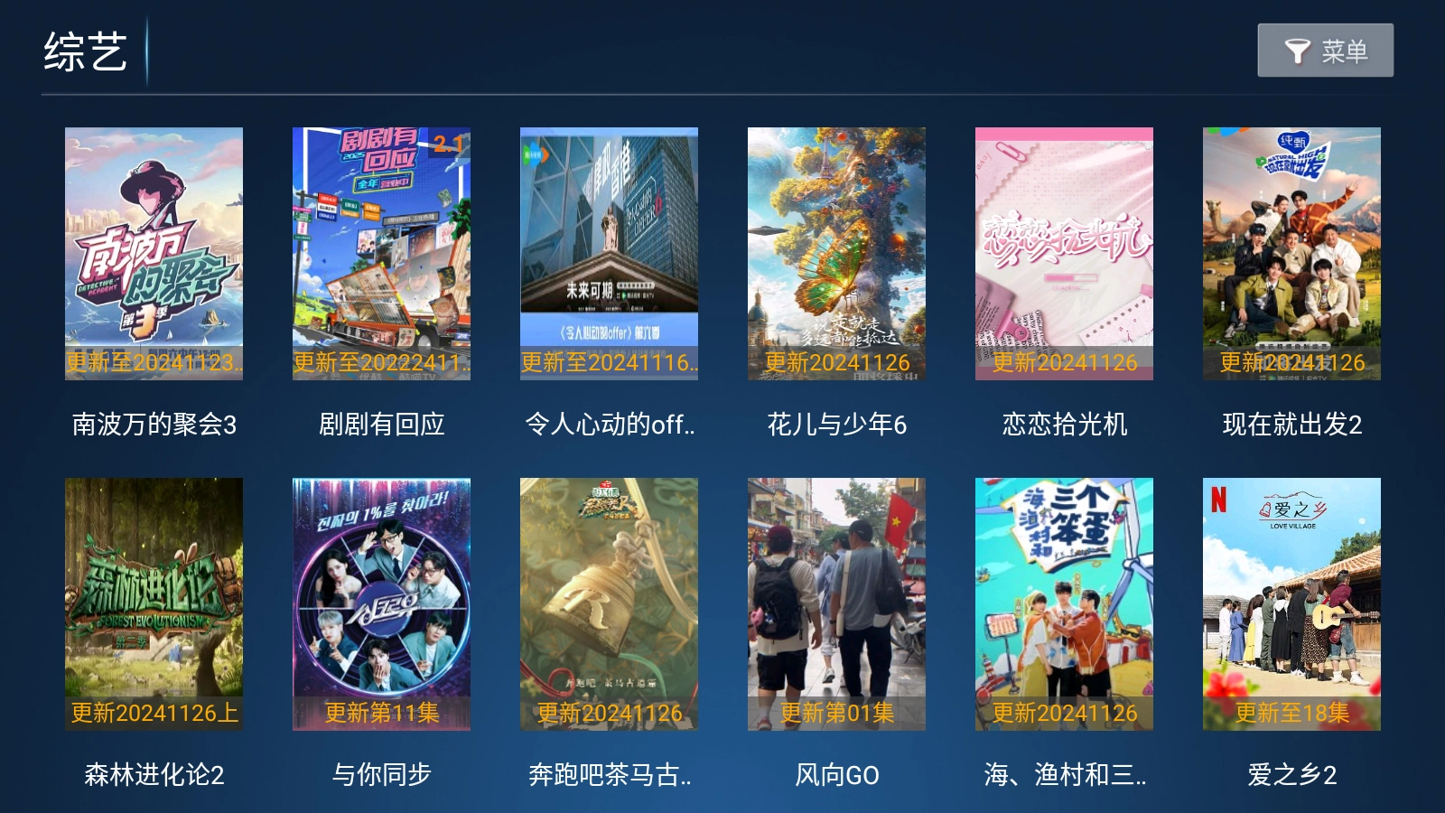 万豪影院TV版图7