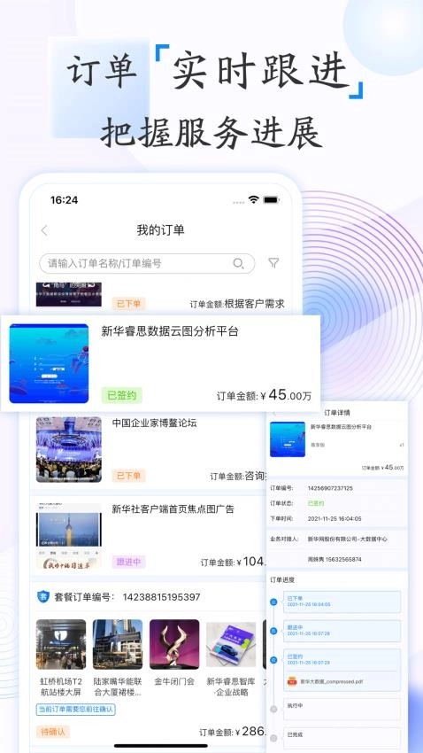 新华鲸舟免费版