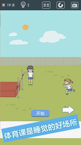 我被床封印了安卓版(4)