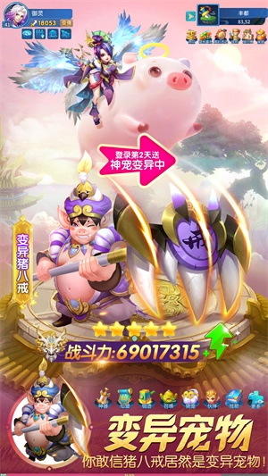 仙灵物语正版截图3