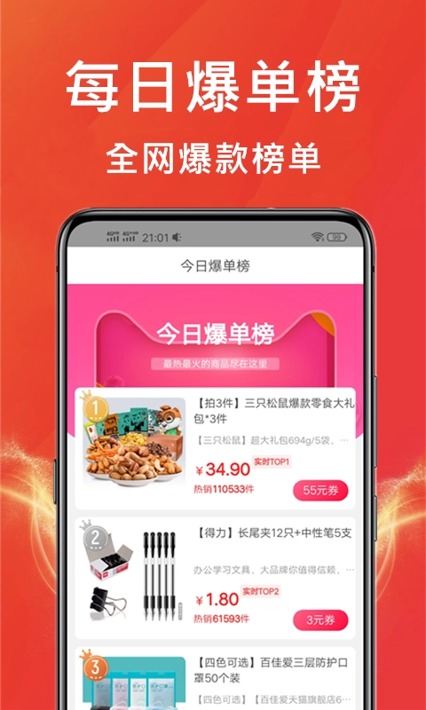 多多拼团优惠券