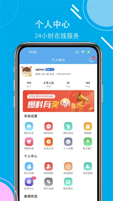 姜堰人网图4