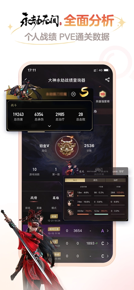 网易大神最新版(7)