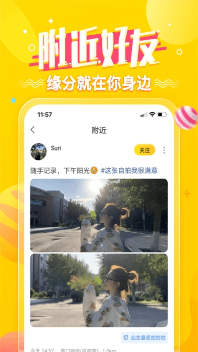 搜狐狐友
