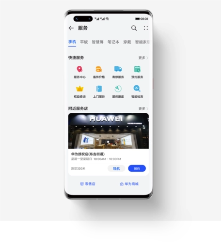 我的华为最新版图2