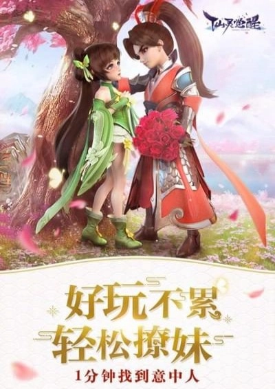 仙灵觉醒手机版
