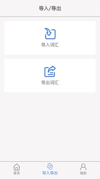 英语单词